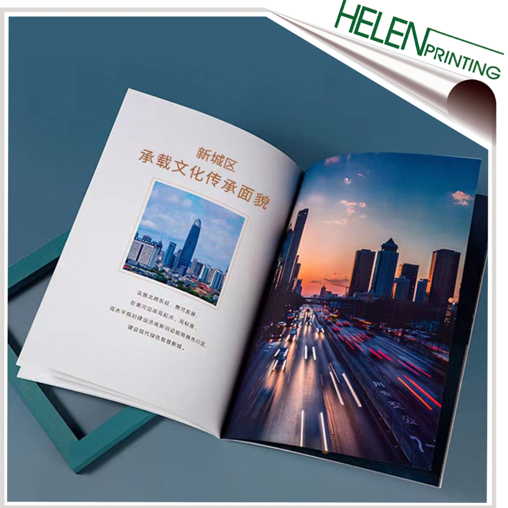 城市(shi)宣傳(chuan)畫冊(ce)