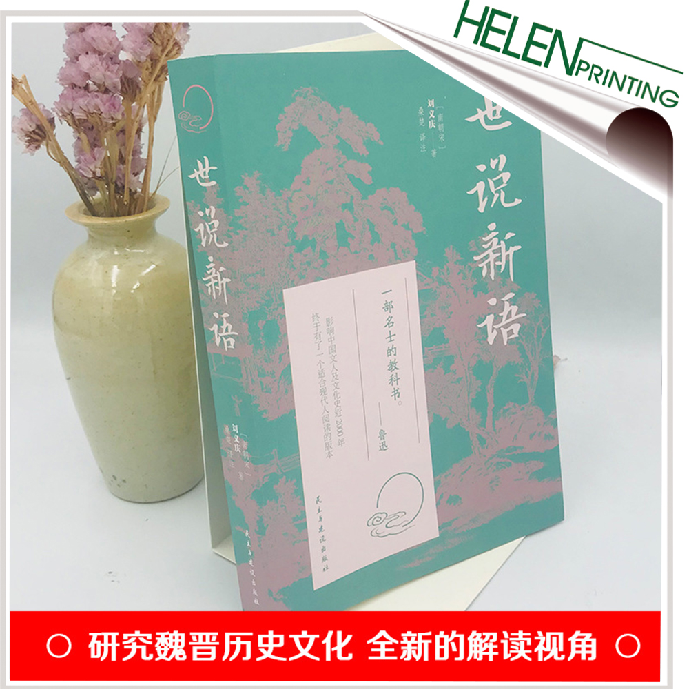 書(shu)籍讀(du)物出(chu)版印(yin)刷